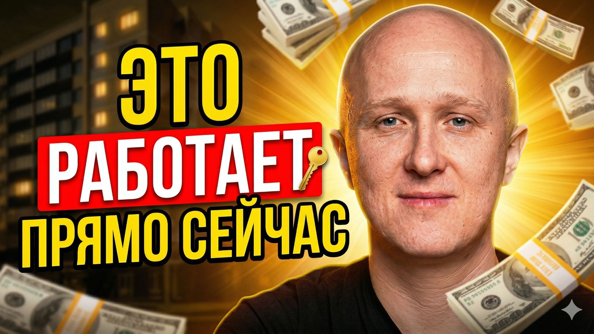 Как из 300.000 руб создать пассивный доход разберемся за 12 минут