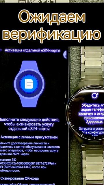 Добавление eSIM в часы Huawei
