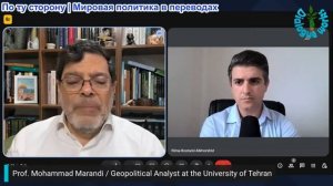 Нима Альхоршид - Сейед М. Маранди: Блокада США спровоцировала жесткий ответ Ирана за всю историю