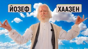 Я КАЖДЫЙ ДЕНЬ ТАНЦУЮ И МЕДИТИРУЮ | ЙО ХААЗЕН - ЧЕЛОВЕК, КОТОРЫЙ ПРОЖИЛ 81 ГОД И ОЧЕНЬ МАЛО ЕСТ #жзл