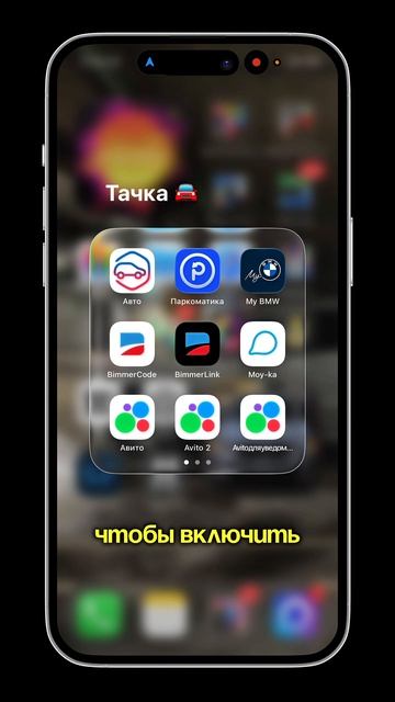 Как включить эквалайзер на bmw через bimmercode