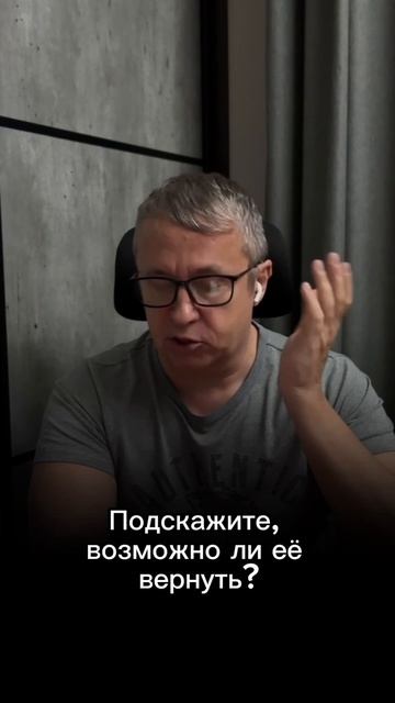 Если она ушла к другому.  Возможно ли ее вернуть и на что мне опереться?