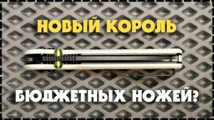 УБИЙЦА VOSTEED? Складной Нож Vixino Rockshark X501