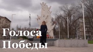 Юные луганчане вышли в финал конкурса «Голоса Победы»