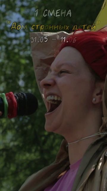 🔆 Бронируйте путёвки в лагерь уже сейчас! 🔆