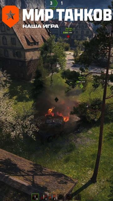 Тут уже броня не спасет ТЭТ 100