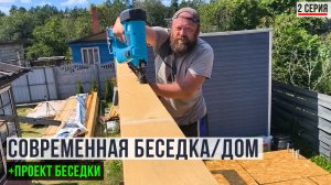 Как построить уютную беседку за копейки.