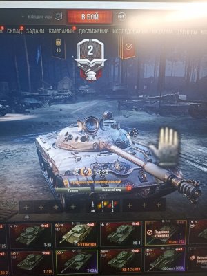 играю в танки