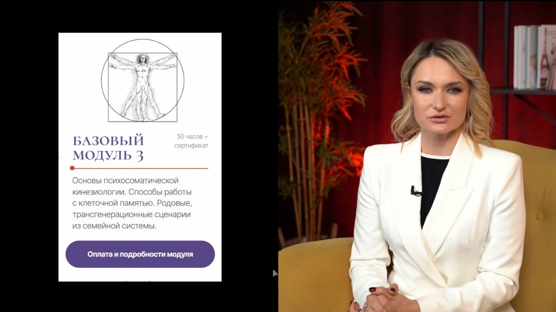 3 модуль IARPT