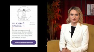 3 модуль IARPT