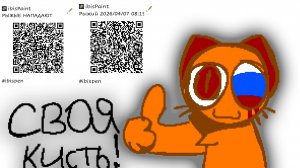 КАК СДЕЛАТЬ СВОЮ КИСТЬ В ИБИС ПАИНТ!