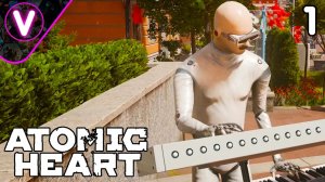 КРУГОМ ПОЗИТИВ ➤ Atomic Heart ➤ Часть: 1