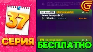КУПИЛА НОВЫЙ БИЗНЕС за 0 РУБ 🤑 - ПУТЬ МИЛЛИОНЕРШИ на ГРАНД МОБАЙЛ #37