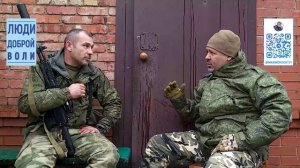 Люди доброй воли - реальные истории участников СВО 3