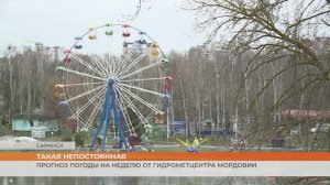 Прогноз погоды на неделю от Гидрометцентра Мордовии