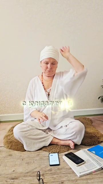 Пробуди энергию с кундалини йогой