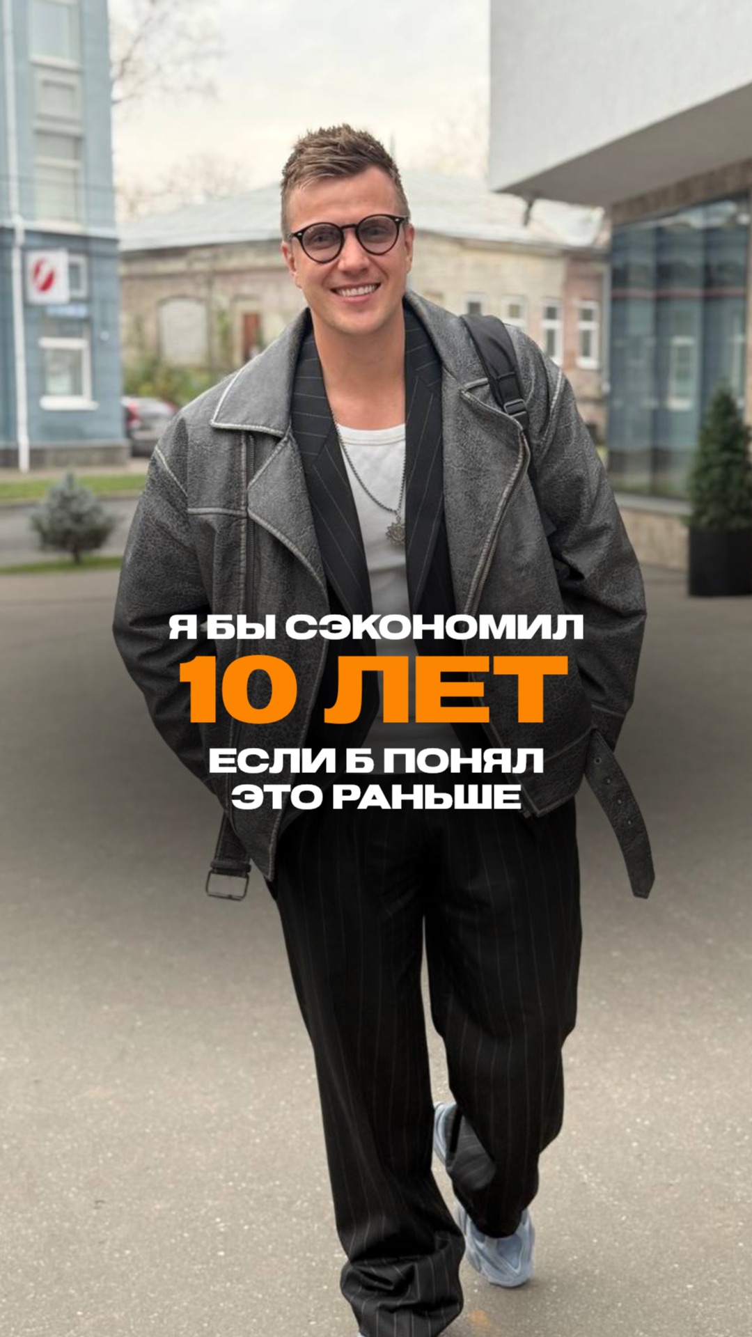 Я бы сэкономил 10 лет, если б понял это раньше 👇