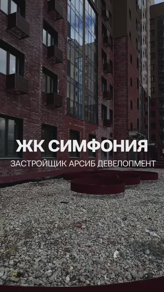 ЖК СИМФОНИЯ (АРСИБ ДЕВЕЛОПМЕНТ) ПРОВЕРКА КВАРТИРЫ С АЭРОДВЕРЬЮ.