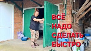 1172 Решили Поменяться. Всё нужно сделать Быстро.  Вот такая теперь жизнь.