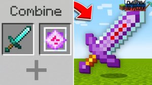 МАЙНКРАФТ, НО ТЫ МОЖЕШЬ ОБЪЕДИНЯТЬ ПРЕДМЕТЫ… l СМОТРИМ ПО-РУССКИ