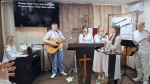 Прославление: Тебе славу воздаю, Господь /  12.04.2026