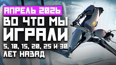 Игровые новости и обзоры