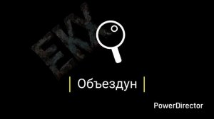 Городские ездюки