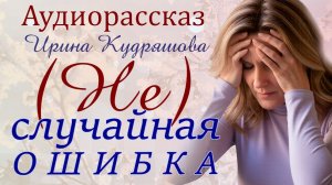 – Ты старая, мне стыдно представлять тебя друзьям, – услышала Мария и похолодела.