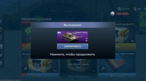 WTM открываем кейсы