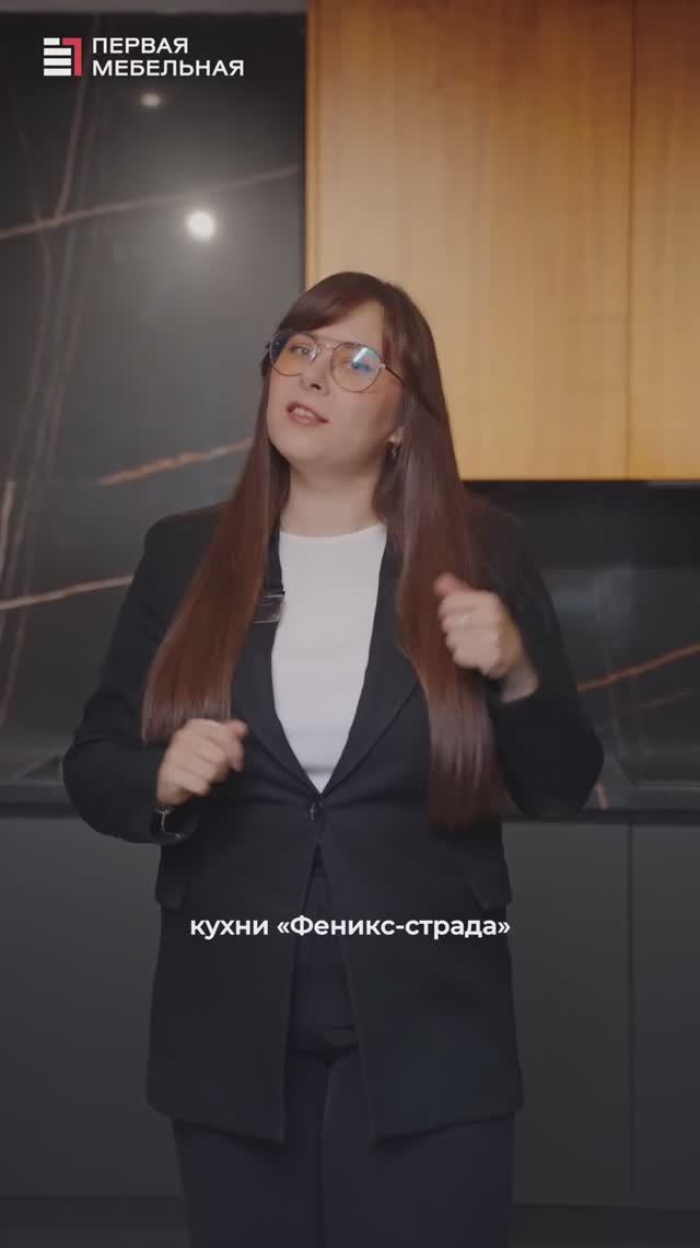 Кухня ФЕНИКС-СТРАДА