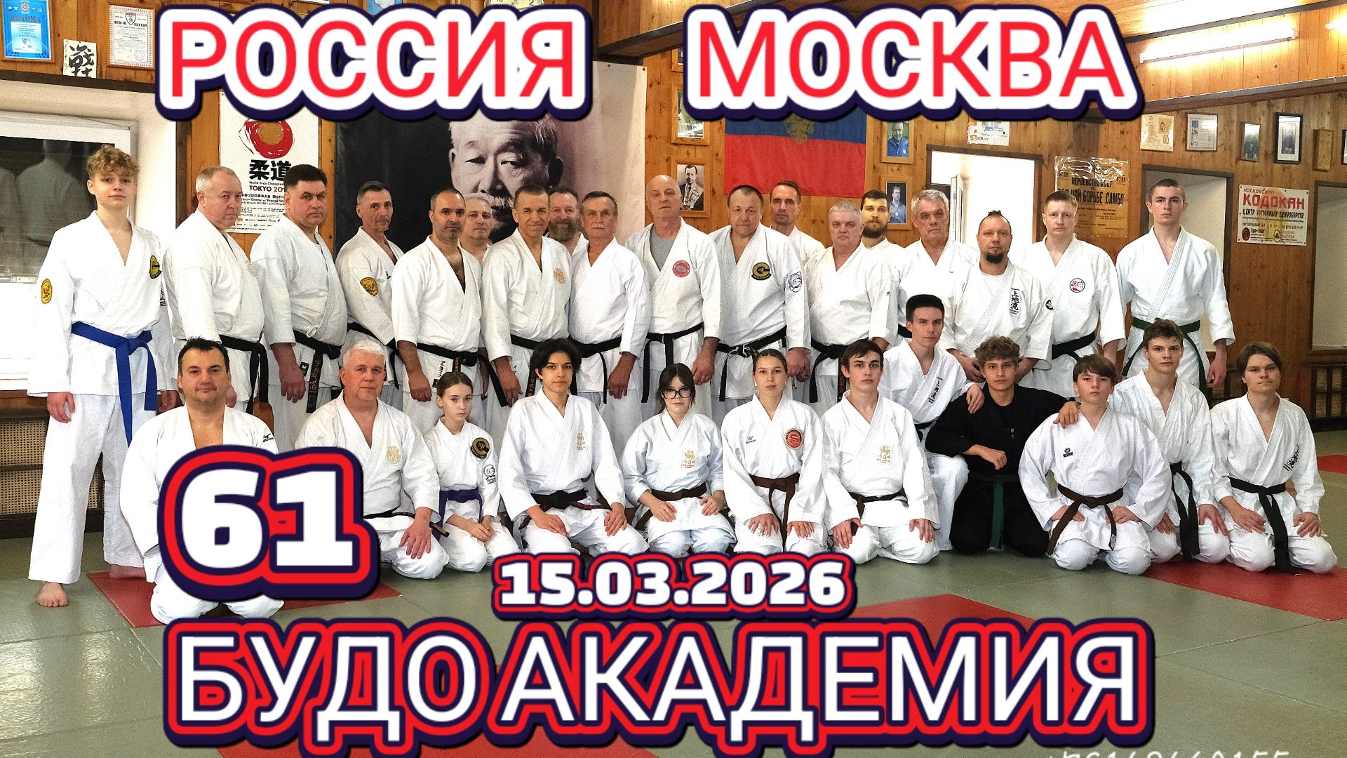 BUDO ACADEMY 61 SHORT