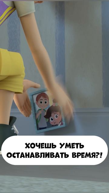 Хочешь уметь останавливать время?