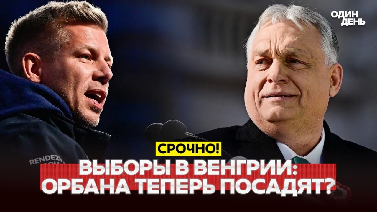 🔴Видео новости -  СРОЧНО Мадьяр за переговоры с Кремлем и против кредита Украине #новости #одиндень