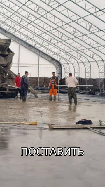 Строительство УЗВ. Фундамент, ангар, технологии и системы