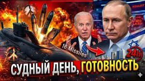 Иран АКТИВИРОВАЛ Ядерную Подлодку — Тель-Авив под Угрозой!