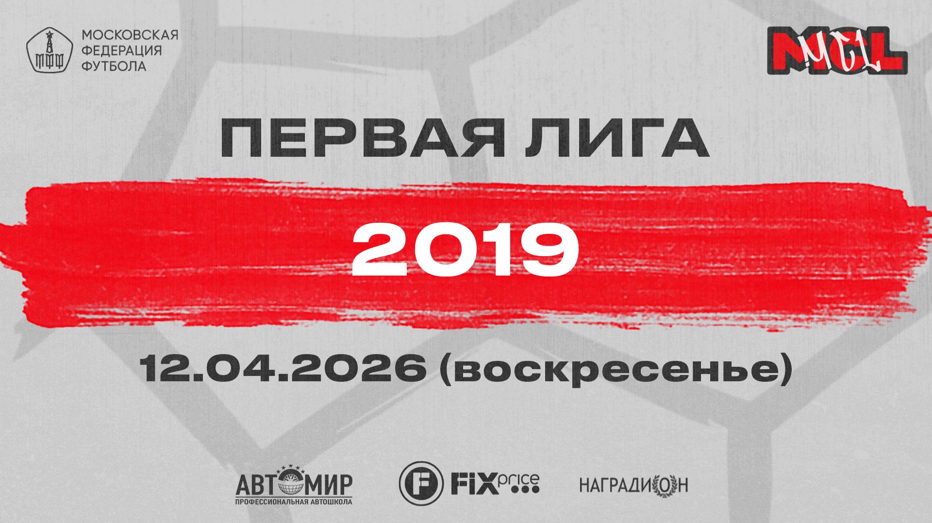 Динамо Ходынка синие - Академия Кулешова (Группа A 2019)