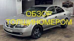 Almera N16