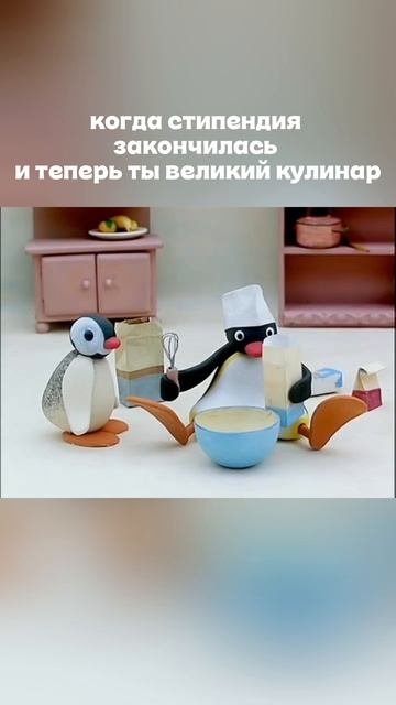 Когда стипендия закончилась