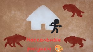 Фиксики и наскальные рисунки 🎨| смотреть мультфильм| мультик Фиксики| мультфильм