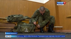 "Вести. Сахалин. Курилы". 10 апреля 2026 года