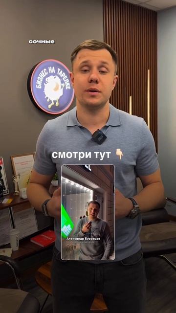 Больше про ресторанный бизнес в тг-канале Бизнес на тарелке #бизнес #ресторан #продажи #horeca