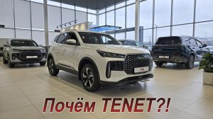 Апрельские цены на автомобили Tenet!