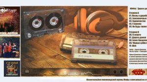 Мифы "Дорога домой" 1982