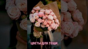 Цветы для тещи. Читает Нелля Хуснетдинова