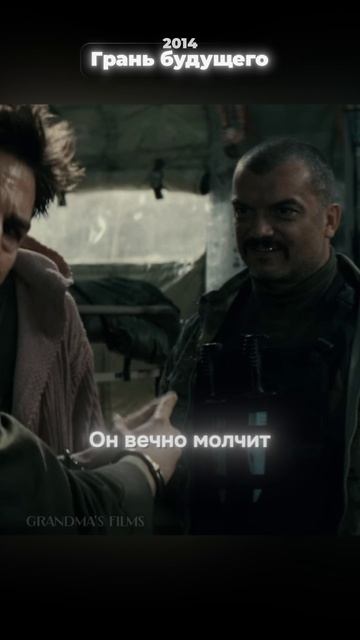 Знает всё наперёд #кино #фильм