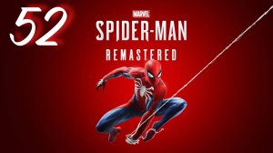 Marvel's Spider-Man - Заходите в Гости: Часть Вторая