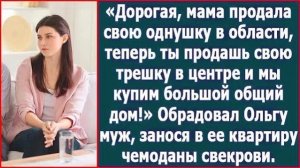 Истории из жизни|Дорогая, мама продала|Аудио рассказы|Аудиокниги слушать онлайн|Жизненные истории