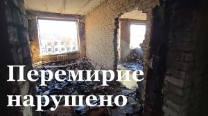 ВСУ нарушили пасхальное перемирие более 6,5 тысяч раз