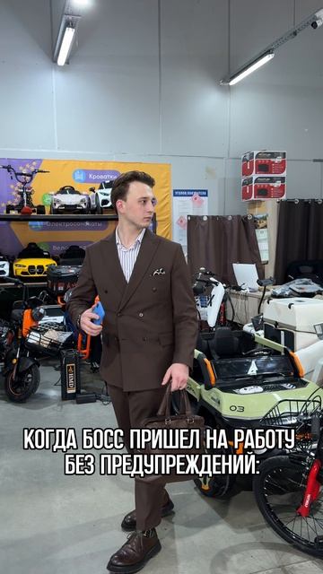 Когда босс пришел на работу без предупреждения. Sweet Kids, г.Казань, Оренбургский Тракт 160к2
