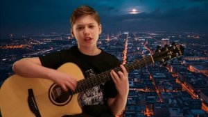 Спокойная ночь - Кино. Миша 11 лет.